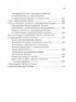Философия Востока: с пояснениями и комментариями. От Лао-Цзы и Конфуция до кодекса самураев 