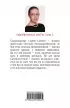 Оборванные нити. Том 3