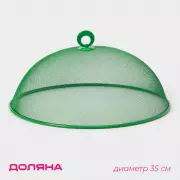 Крышка - сетка для продуктов Доляна «Вкус», d=35 см, МИКС