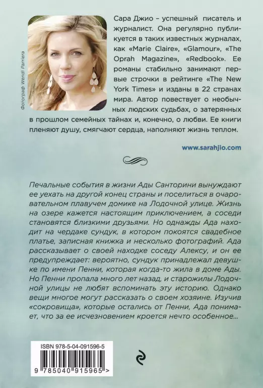 Утреннее сияние (2018) Утреннее сияние (2018)