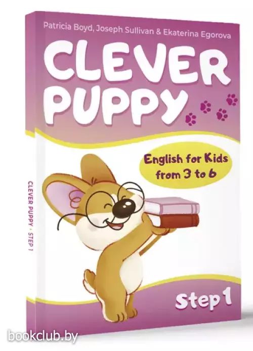 Clever Puppy: Step 1