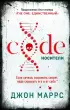 Code. Носители (тв)