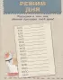 Мой котенок. Дневник для записей и фото Мой котенок. Дневник для записей и фото