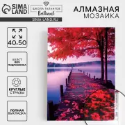 Алмазная мозаика с полным заполнением на холсте «Осень», 40×50 см
