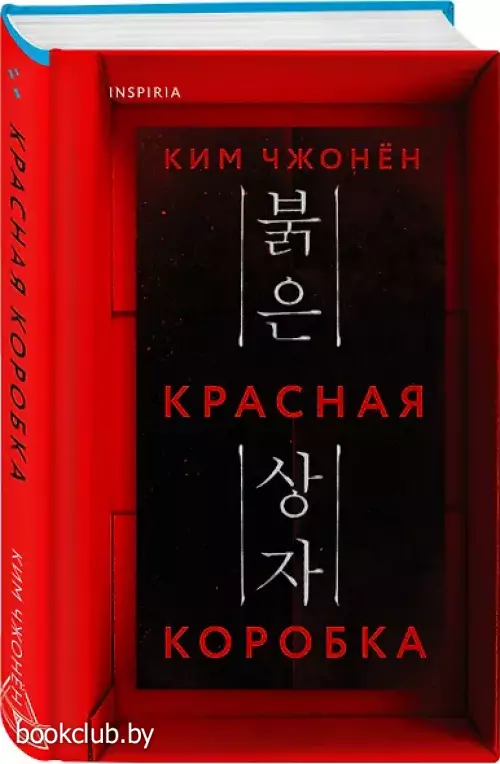 Красная коробка