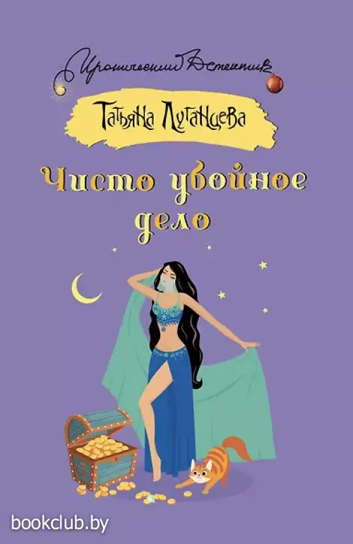 Чисто убойное дело