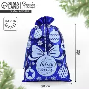 Мешочек подарочный парча «Новогодние игрушки», синий, 20×30 см