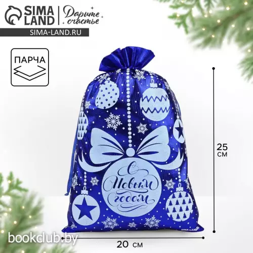 Мешочек подарочный парча «Новогодние игрушки», синий, 20×30 см