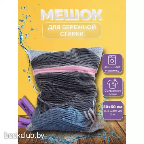 Мешок для стирки белья Доляна, 50×60 см, крупная сетка, белый