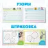 Прописи набор, 6 шт. по 20 стр., А5, Маша и Медведь