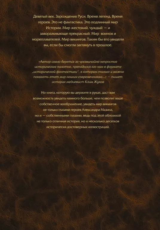 Викинг Викинг