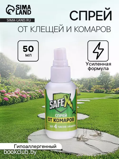 Спрей для нанесения на одежду от клещей и комаров SAFEX, 50 мл.