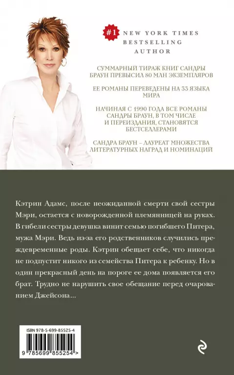 Безрассудство любви Безрассудство любви