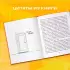 Осторожно, двери открываются. Роман-тренинг о том, как мастерство продавца меняет жизнь