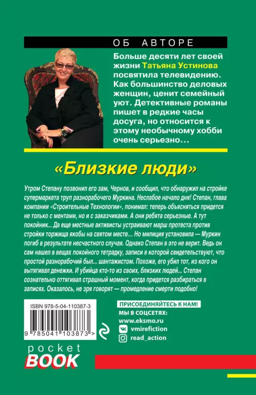 Близкие люди Близкие люди
