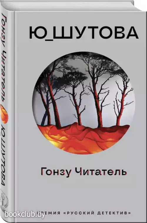 Гонзу Читатель