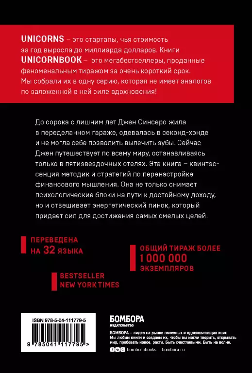 НЕ НОЙ. Вековая мудрость, которая гласит: хватит жаловаться пора становиться богатым НЕ НОЙ. Вековая мудрость, которая гласит: хватит жаловаться пора становиться богатым