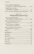 Основа привязанности. Как детство формирует наши отношения