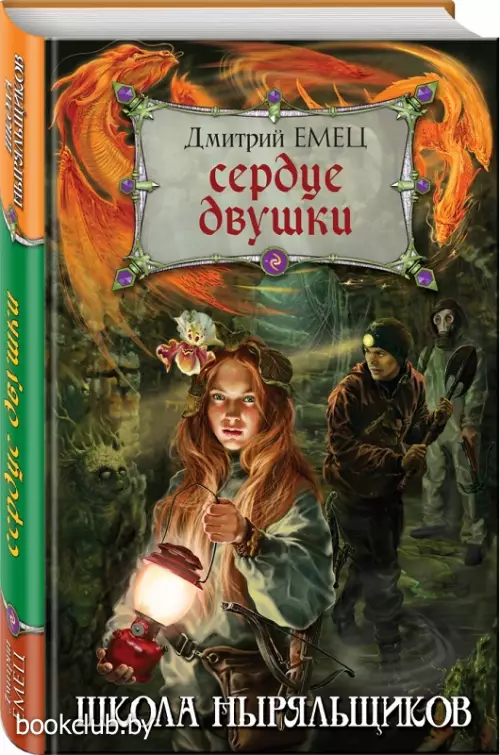 Сердце двушки