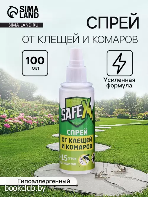 Спрей для нанесения на одежду от клещей и комаров SAFEX, 100 мл.