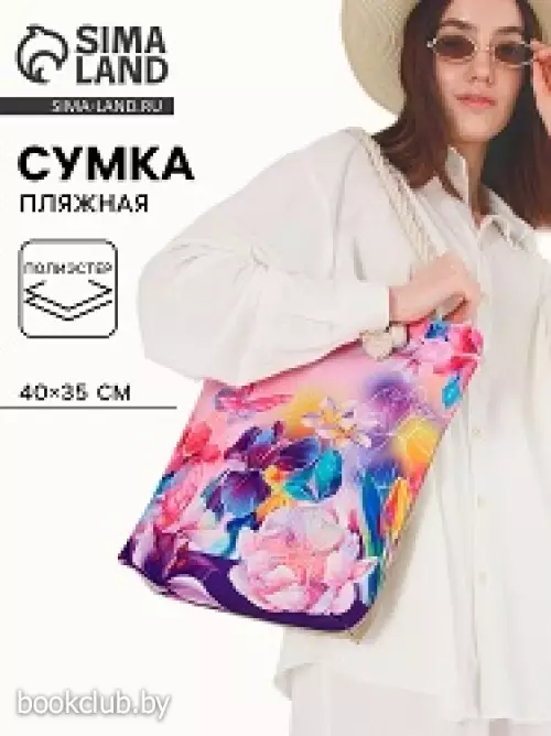 Сумка женская пляжная «Цветы», 35?40 см