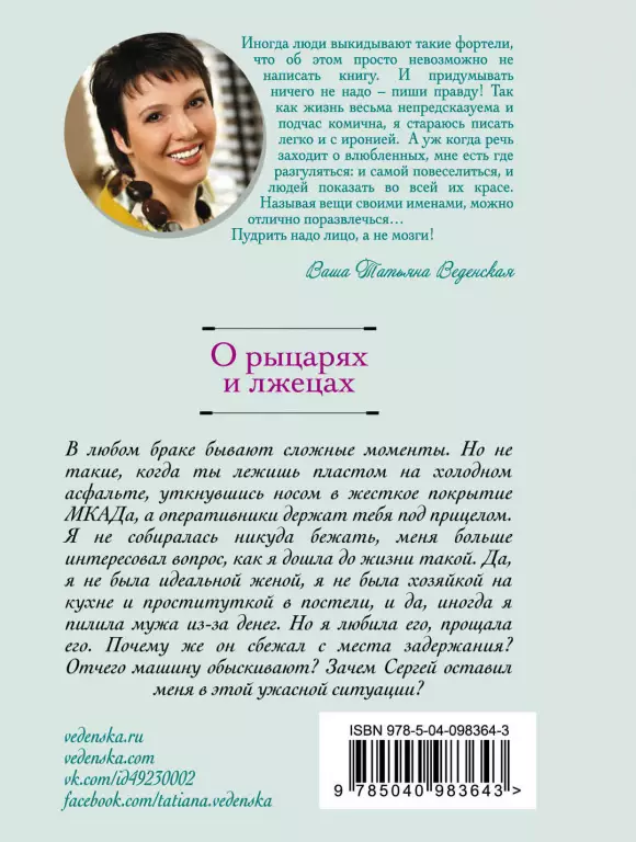 О рыцарях и лжецах О рыцарях и лжецах