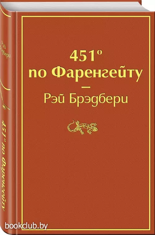 451` по Фаренгейту (тв) 451` по Фаренгейту (тв)