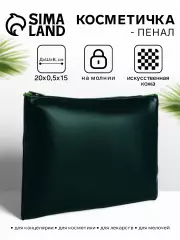 Косметичка на молнии, плоская, средний размер, однотонная, тёмно-зелёная