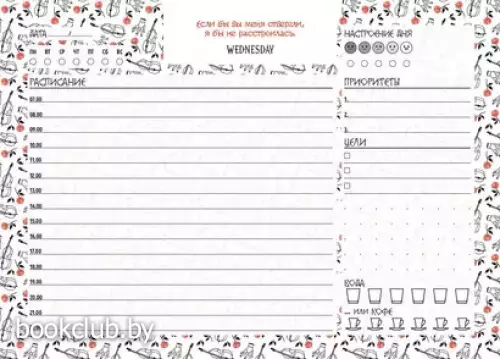 Планер настольный с отрывными листами. Уэнсдей (24х17 см, 48 л., черно-белый)