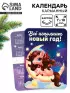 Календарь 2026 карманный «Всё исполнит Новый год!»