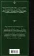 Под лаской плюшевого пледа (Лучшая мировая классика)