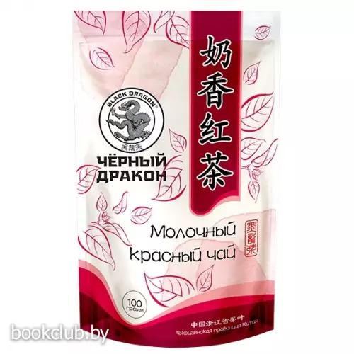Черный дракон. Молочный красный чай Черный дракон. Молочный красный чай