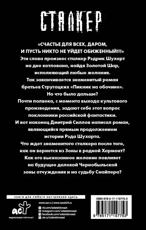 Закон Шухарта Закон Шухарта