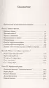 Капеллан дьявола: размышления о надежде, лжи, науке и любви