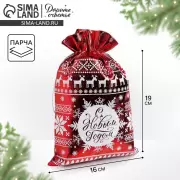 Мешочек подарочный парча «С Новым годом», 16×24 см ± 1.5 см