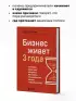 Бизнес живет три года. Как помочь своему делу преодолеть все кризисы начального этапа и выйти в стабильный рост