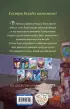 Анна спешит на помощь. Холодное сердце (черно-белые иллюстрации)