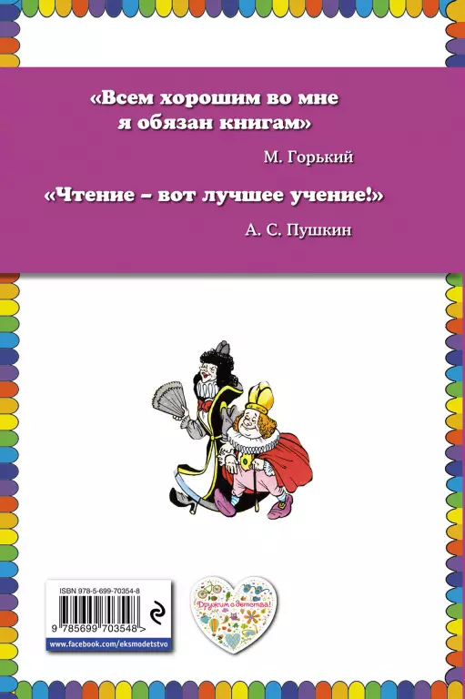 Алиса в Зазеркалье (2018) Алиса в Зазеркалье (2018)