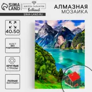 Алмазная мозаика с полным заполнением на холсте «Горное озеро», 40×50 см