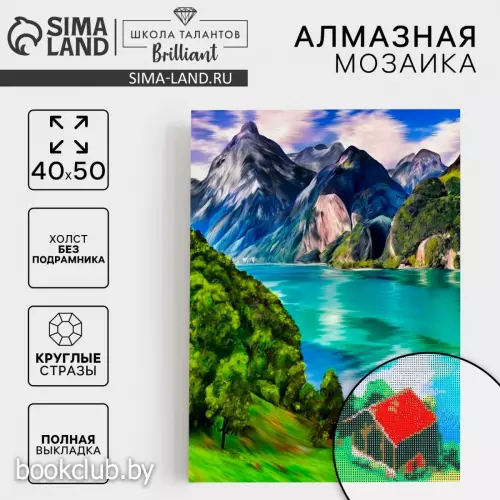 Алмазная мозаика с полным заполнением на холсте «Горное озеро», 40×50 см