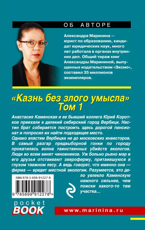 Казнь без злого умысла. Том 1 (2016) Казнь без злого умысла. Том 1 (2016)