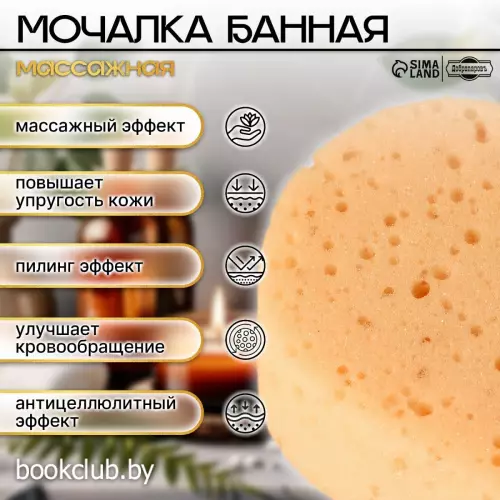 Губка для тела «Банная»,15×9 см, бежевая