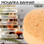 Губка для тела «Банная»,15×9 см, бежевая