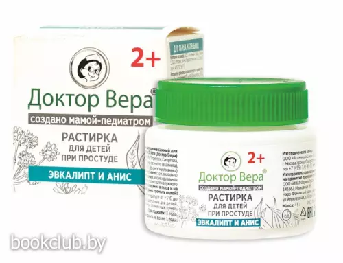 Растирка для детей при простуде, 45 г