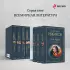 Комплект из 3-х книг: «Дети Арбата» + «Дети Арбата. Страх» + «Дети Арбата. Прах и пепел»