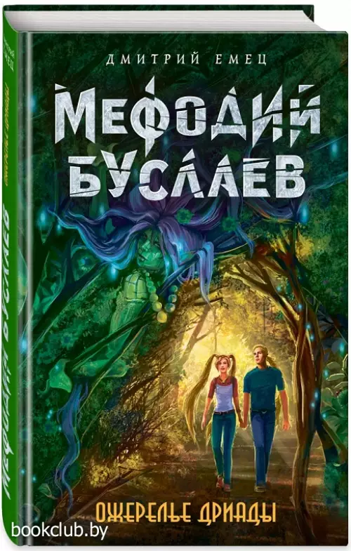 Ожерелье дриады