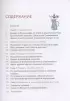 История подарка. Традиции, легенды, ритуалы и суеверия в мировой культуре