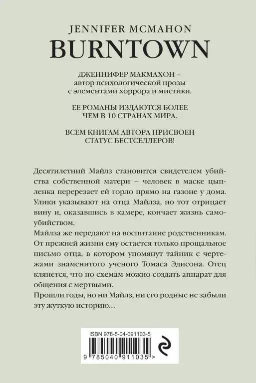 Огненная дева (тв) Огненная дева (тв)