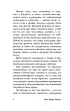 Станция на горизонте (м) Станция на горизонте (м)