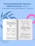 Нейропсихология детей от рождения до 10 лет. Развитие мозга и полезные игры